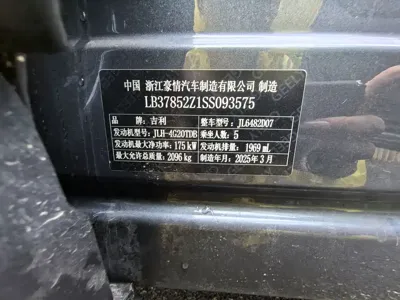 Geely Xingyue L