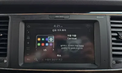 Kia Canival