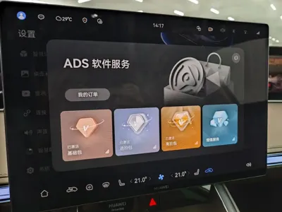 享界 享界S9T