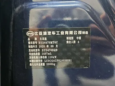 BYD MAX