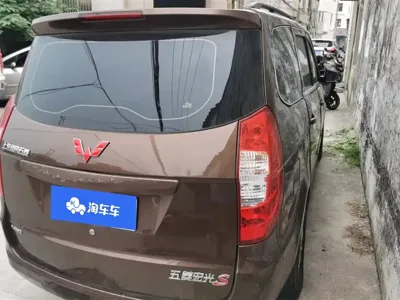Wuling Hongguang