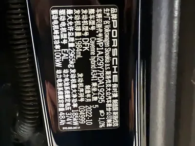 Porsche Cayenne Hybrid