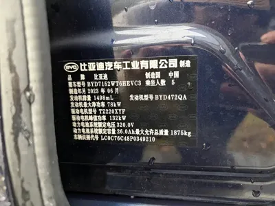 BYD Qin Plus