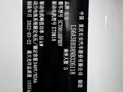 Changan Benben E-Star