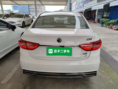 Fengxing S50