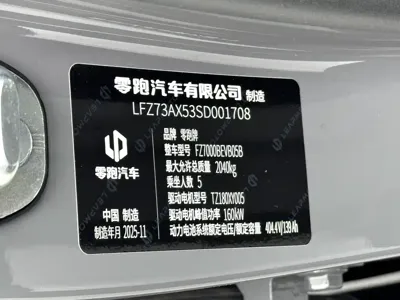 Leapmotor 零跑Lafa5