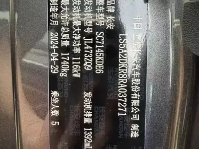 Changan Eado