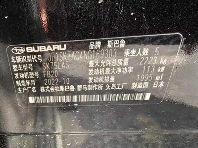 Subaru Forester