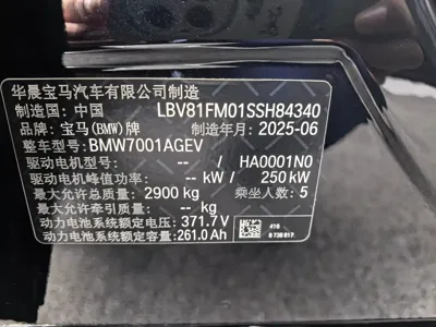 BMW i5