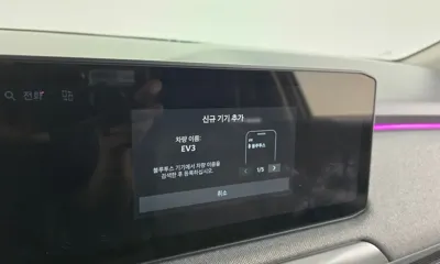 Kia EV3