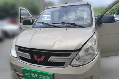 Wuling Hongguang