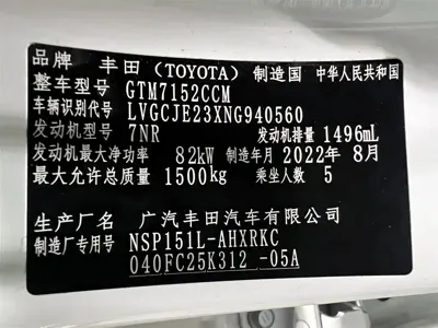 Toyota Yaris L