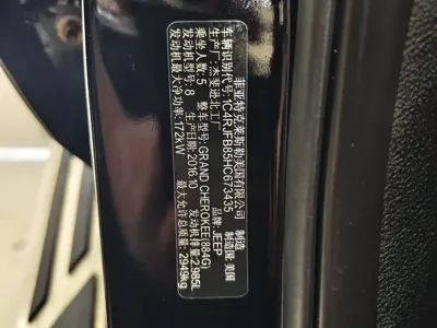 Jeep Grand Cherokee (Import)