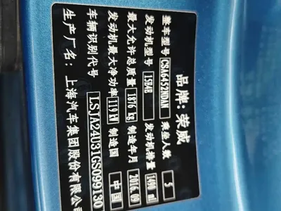 Roewe RX5
