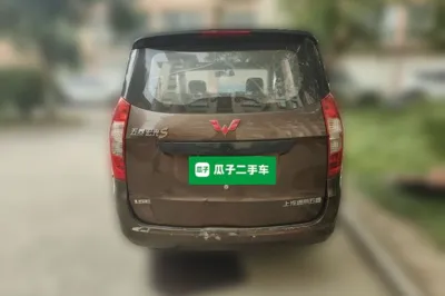 Wuling Hongguang