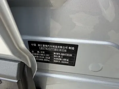 Geely Boyue L