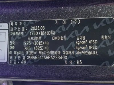 Kia K5