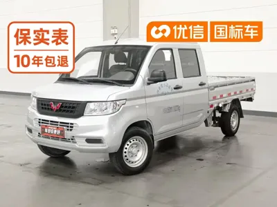 Wuling Rongguang New Truck