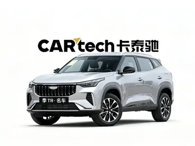 Geely Boyue