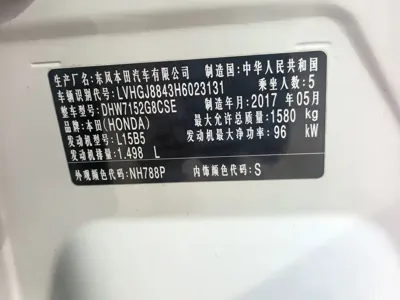 Honda Gienia