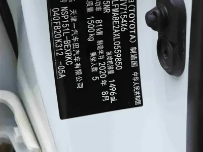 Toyota Vios