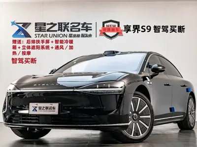 享界 Xiangji S9