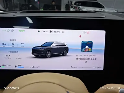 AITO 问界 AITO M9