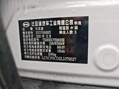 BYD Han