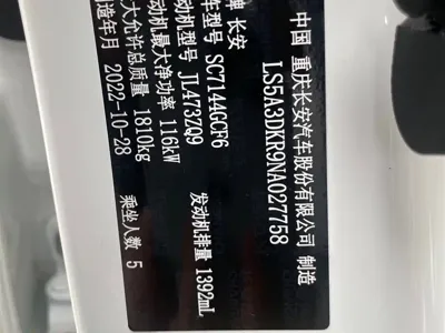 Changan CS35PLUS