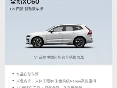 Volvo XC60