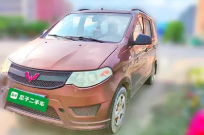 Wuling Hongguang