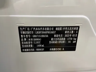 Honda Vezel