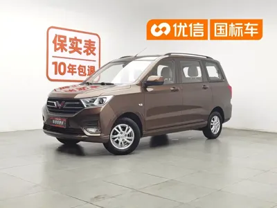 Wuling Hongguang
