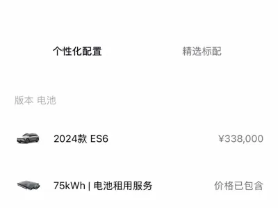 Nio ES6