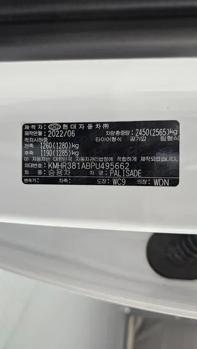 Hyundai Palisade