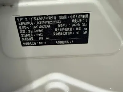 Honda Crider
