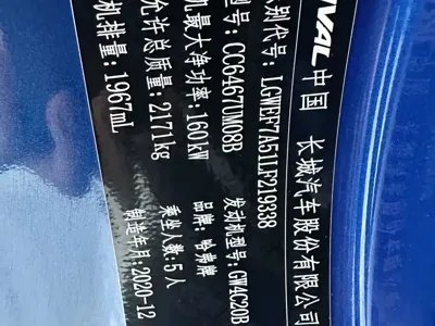 Haval F7x