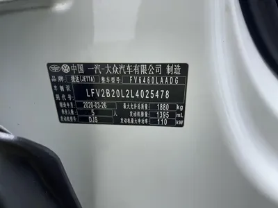 Jetta VS7