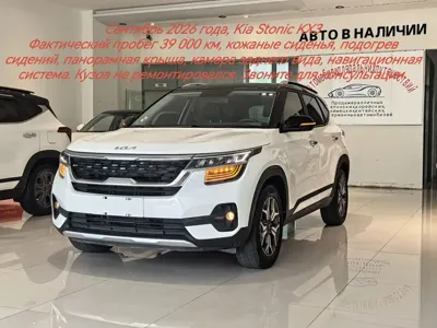 Kia KX3