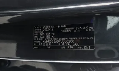 Hyundai Palisade