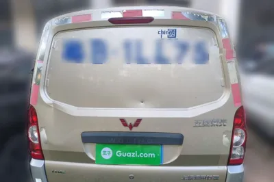Wuling Rongguang
