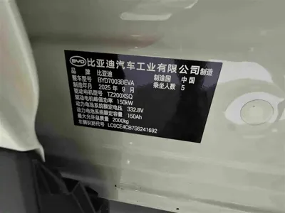BYD Yuan Plus