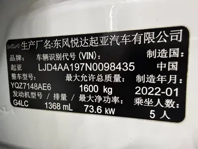 Kia KX1