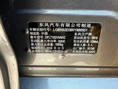 Nissan Sylphy