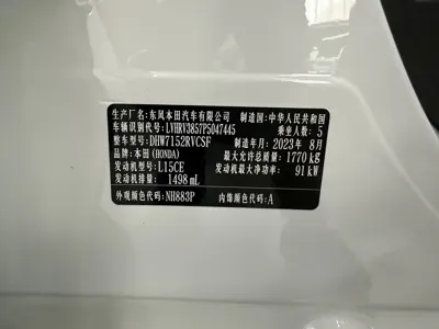 Honda XR-V