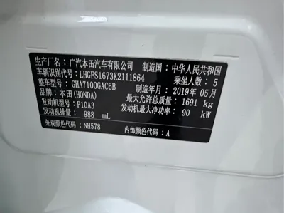 Honda Crider