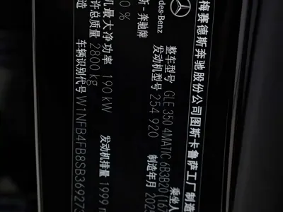 Mercedes-Benz 奔驰GLE(进口)