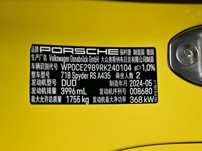 Porsche 718