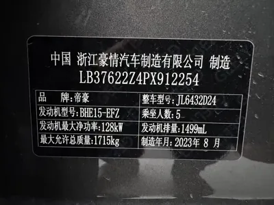 Geely Binyue