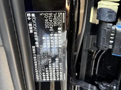 Volvo S90 PHEV